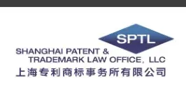 Shanghai Patent & Trademark Law Office, LLC (Shanghai, China) Shanghai