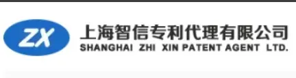 Zhixin Patent Agent Ltd. (Shanghai, China) Shanghai