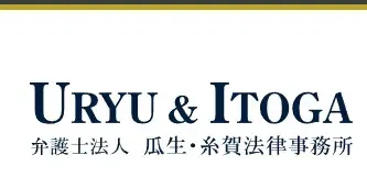 Uryu & Itoga trademark registration services (Tokyo, Japan) Tokyo